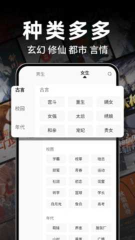 番如看免费小说 1.0.2 安卓版 1