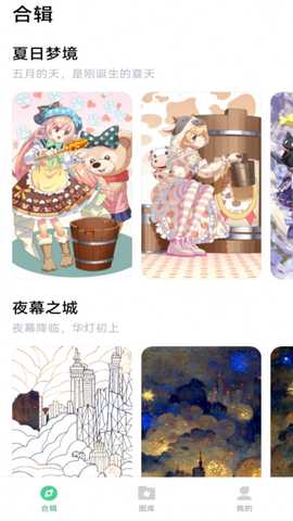 数字彩绘 v1.1.7 安卓版 4