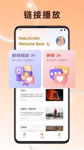 小贡帮手 1.2 安卓版 2