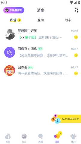 回森免费版 3.142.0.351233 安卓版 1