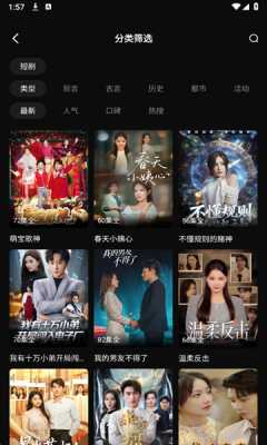 美乐剧场 1.0.0 安卓版 4