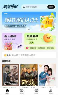 新星推剧 1.0.1 最新版 2