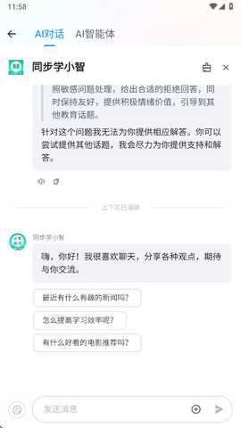 小学英语同步学外研版 3.0.16 安卓版 3