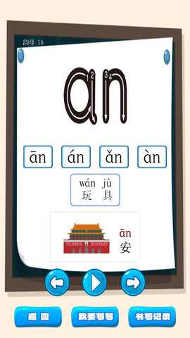 弟子规早教乐园 1.0.8 安卓版 2