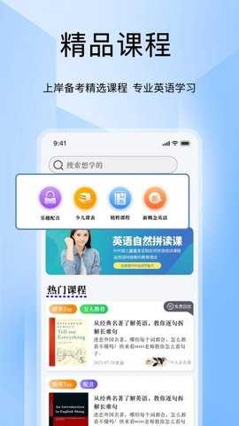 Tigerschool外教口语 1.0.4 安卓版 1