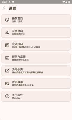 MeloYou最新版 1.4.2 安卓版 1