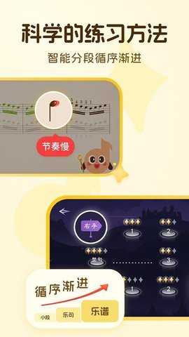 西西魔法钢琴 1.10.1 安卓版 3