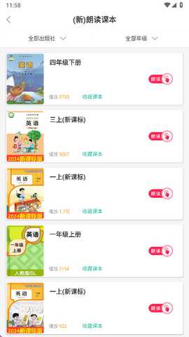 小学英语同步学外研版 3.0.16 安卓版 2