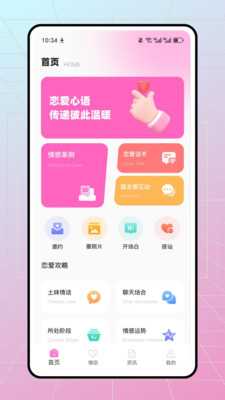 言极讯聊天 1.0.0 最新版 3