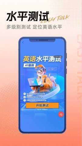 美森外教 1.0.16 安卓版 2