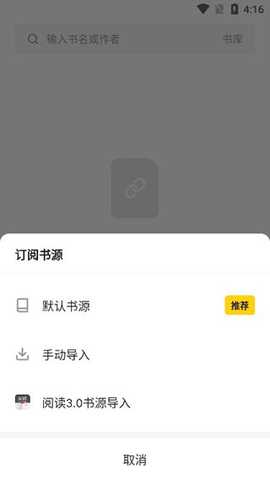 花火阅读 1.3.3 安卓版 0