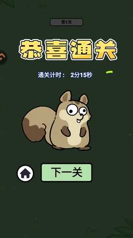 连连看达人全民消一消 1.1.2 安卓版 3