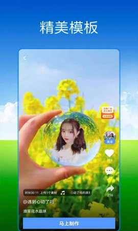 飞闪 5.3.4 安卓版 2