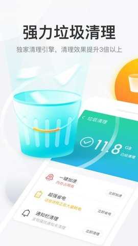 悟空清理 3.9.4 安卓版 2