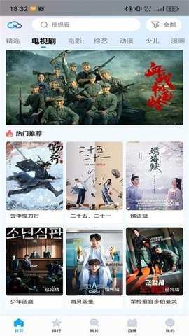 芳华影院 1.6.6 安卓版 2