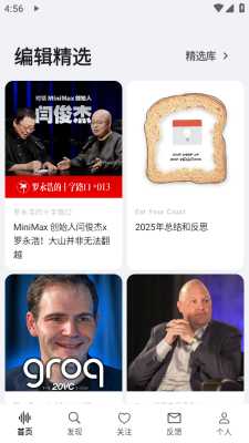 bayt播客 1.1.9 最新版 3