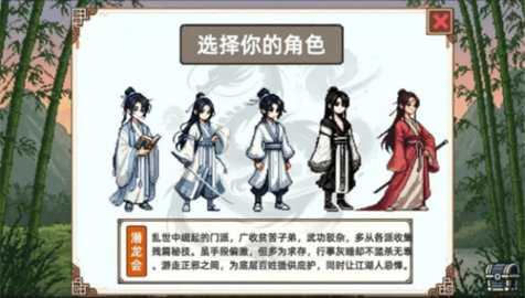 小小侠客模拟器 1.0 官方版 3