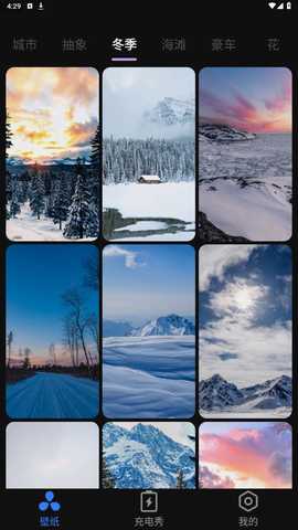 活力壁纸 1.0.0 安卓版 3