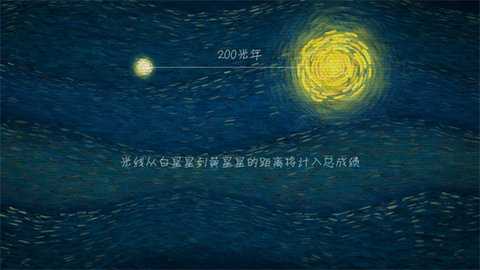 我们相距十万光年 1.5.9 安卓版 2