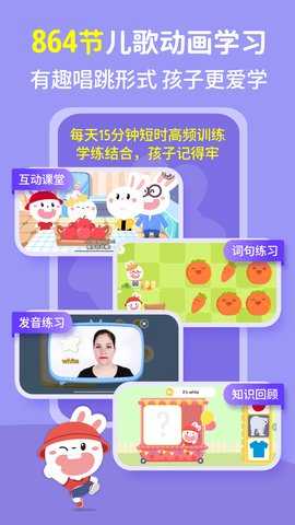 成长兔 6.7 安卓版 1