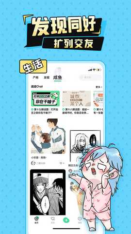 加豆漫画 v4.7.0 安卓版 1