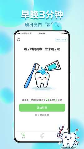 牙牙乐 1.0.0 安卓版 4