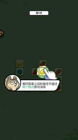 连连看达人全民消一消 1.1.2 安卓版 1