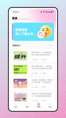 言极讯聊天 1.0.0 最新版 1