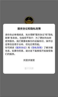 聚金联盟 v1.0.5 安卓版 2