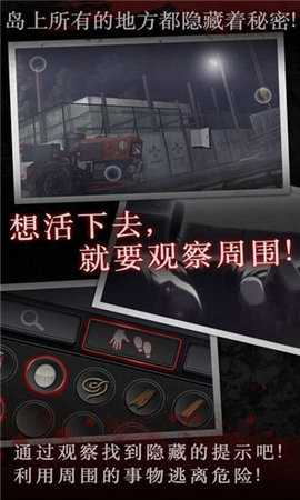 白岛恐怖夏天 2.0.4.1 安卓版 1