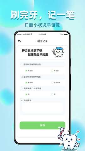 牙牙乐 1.0.0 安卓版 2