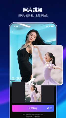 特效魔术师 v1.4.0.0 安卓版 3