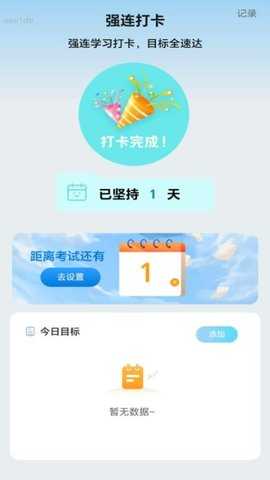 强连WiFi 2.0.4 安卓版 2