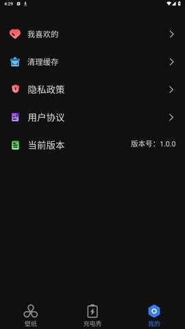 活力壁纸 1.0.0 安卓版 2