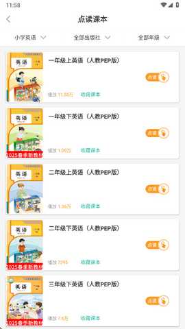 小学英语同步学外研版 3.0.16 安卓版 1