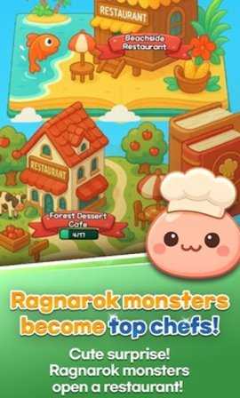 仙境传说怪兽厨房 2.3.40 安卓版 1