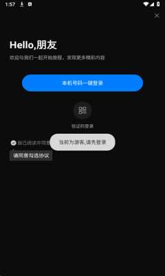 美乐剧场 1.0.0 安卓版 3