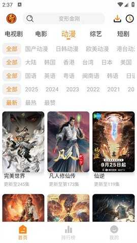 猫头鹰影视 1.0.0 安卓版 2