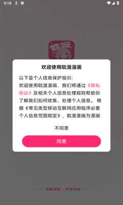 耽漫漫画 1.0 最新版 0