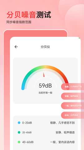 经纬指南针 3.4.6 安卓版 3