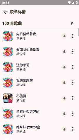 MeloYou 1.4.2 安卓版 1