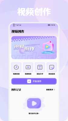 追光微视界 1.1 安卓版 1