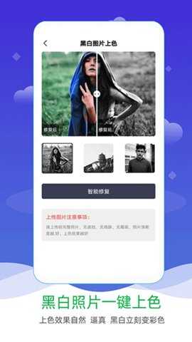 AI照片修复上色 3.4 安卓版 1