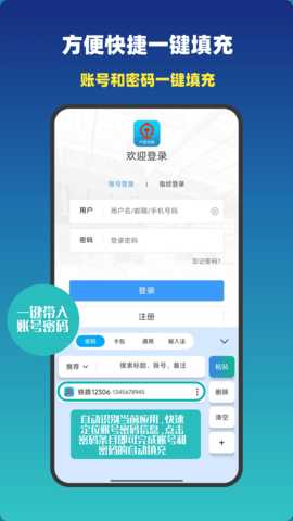 密码管理键盘 v002000000 安卓版 2