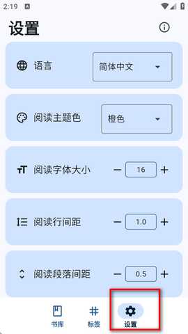 Moeli阅读 1.5.2 安卓版 1