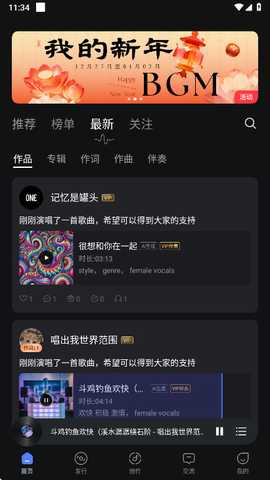 音控 0.67.3 官方版 3