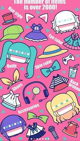 自定义可爱娃娃 4.9.2 安卓版 1