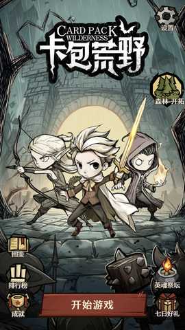 卡包荒野 1.0.1 安卓版 0