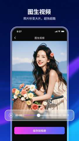 特效魔术师 v1.4.0.0 安卓版 4