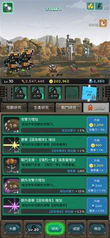 放置怪兽 1.073 安卓版 2